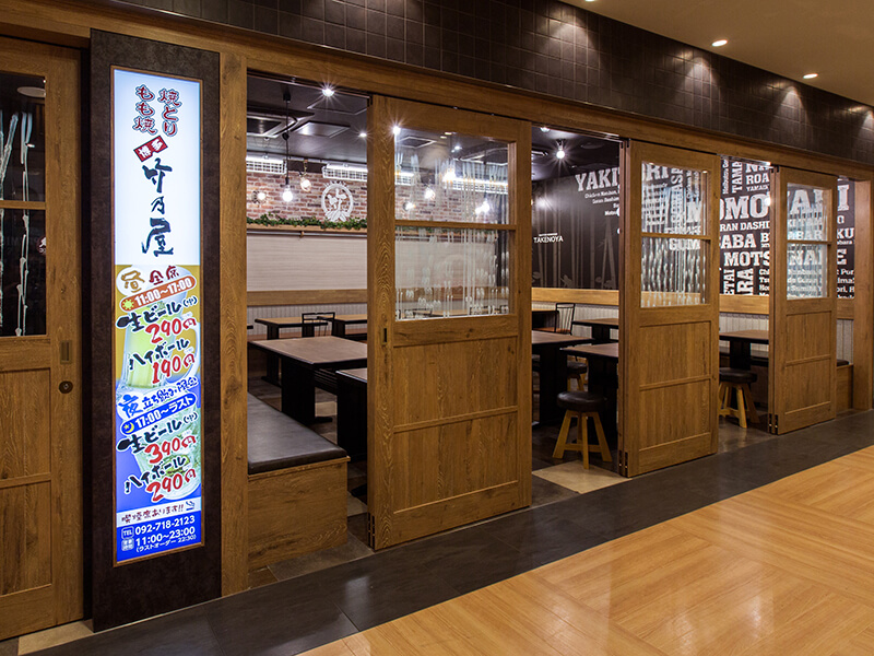 竹乃屋ソラリアステージ店