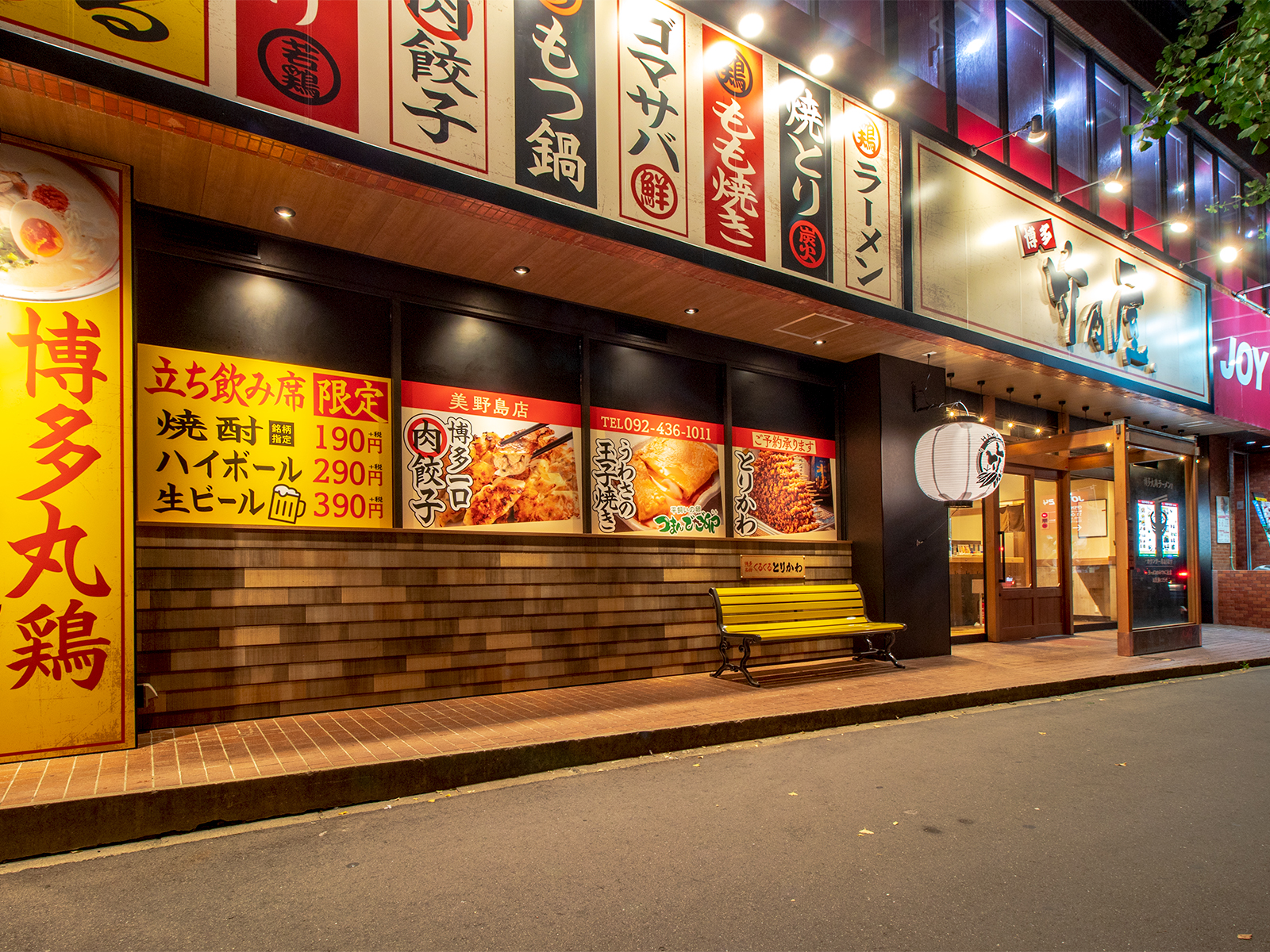 居酒屋 竹乃屋 美野島店 外観
