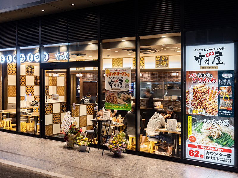 とりかわ・もつ鍋 竹乃屋　センテラス天文館店