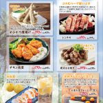 宮崎県フェアメニュー